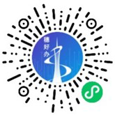 穗好办小程序.png