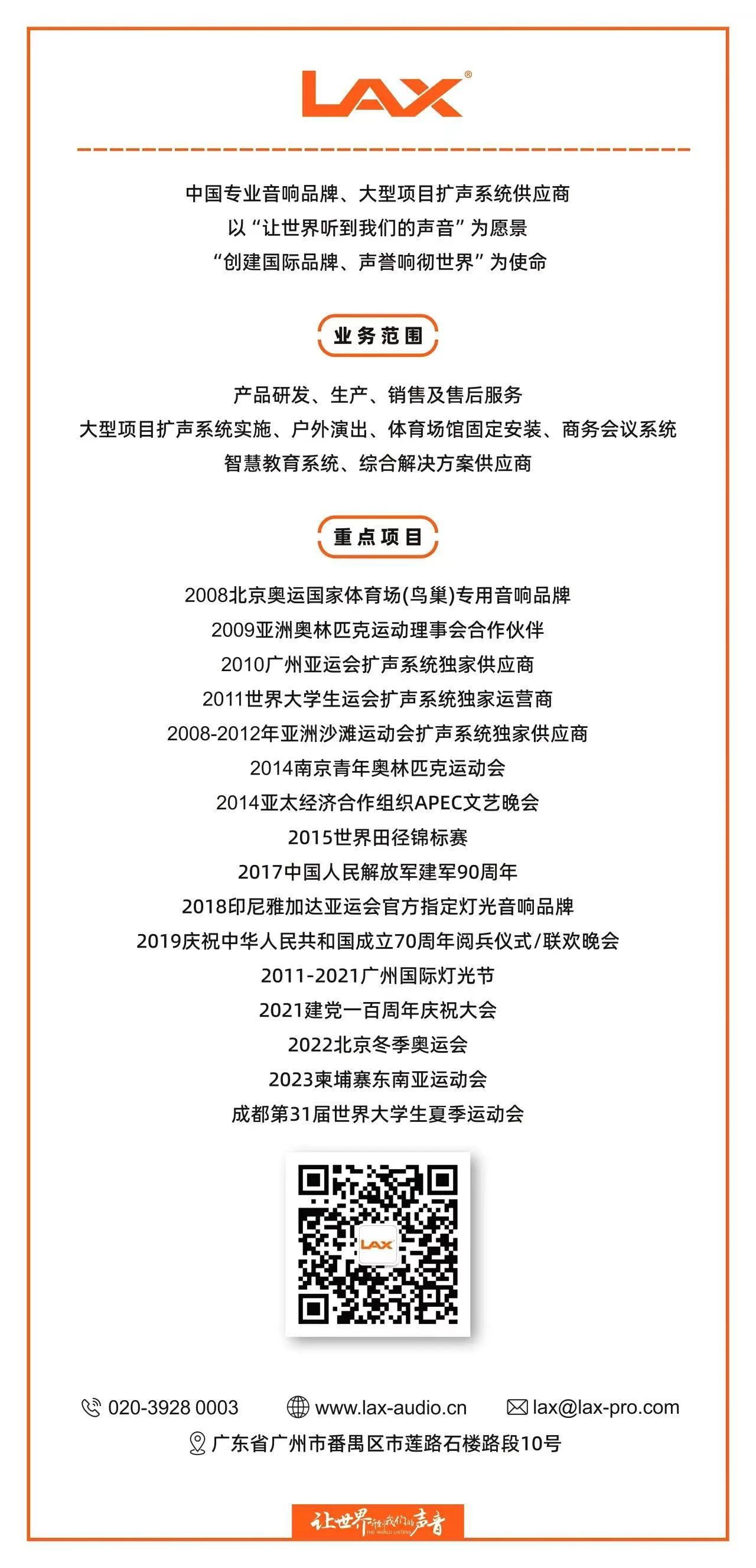 LAX官微底图.jpg